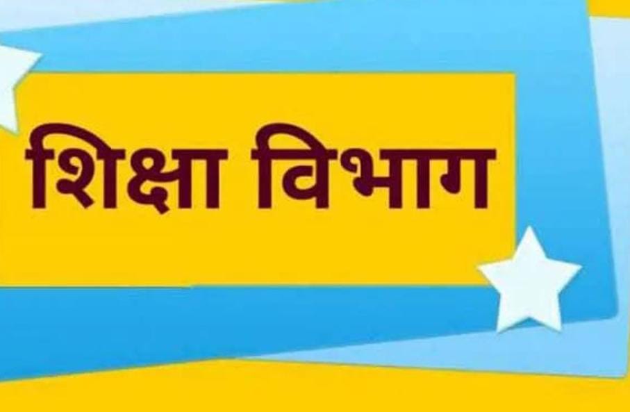 बधाई: राज्य लोकसभा से मिले शिक्षा विभाग को तीन दर्जन अधिकारी…