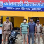 सितारगंज में 17.15 ग्राम स्मैक के साथ तस्कर गिरफ्तार
