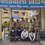 घर में 100 किलो सोना दबा होने का झांसा, फिर जमीन हड़पने का खेल? खटीमा में 4 गिरफ्तार